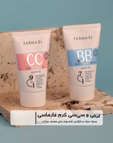 ضدآفتاب فارماسی اورجینال